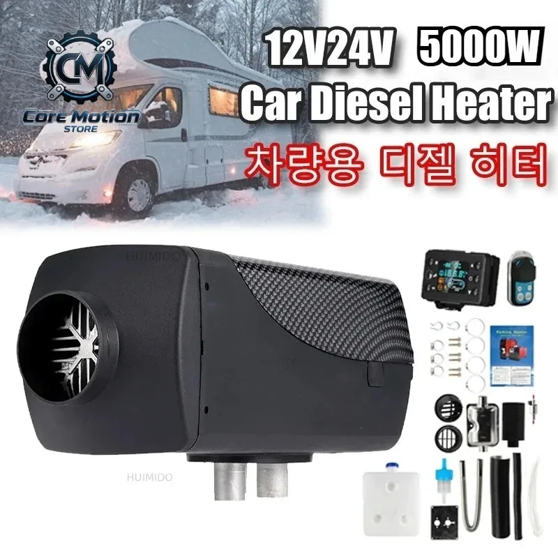 12V24V 5KW Car Diesel Heater Fuel-operated Low Noise Dry Parking Remote Webasto Seat Heating Without Turning on The Engine