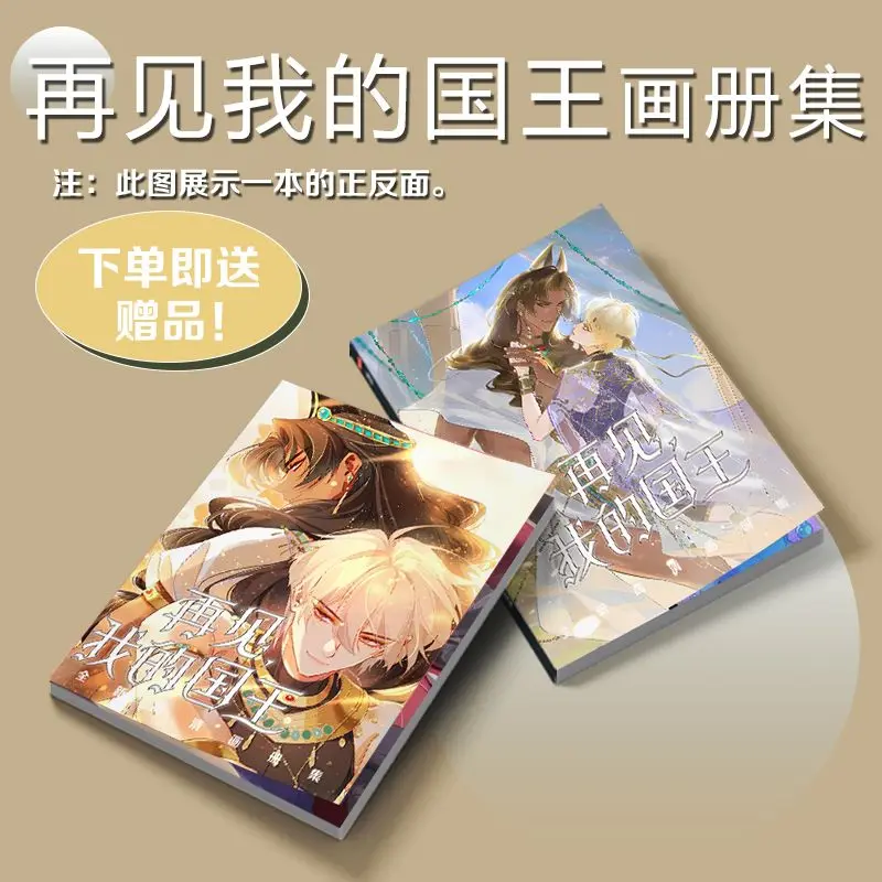 Imagem -05 - Mohemiss Quadrinhos hd Picture Book Álbum Periférico Chaveiro Stand See You my King Zhang li Oficial Autêntico