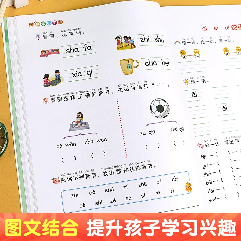 Pinyin entrenamiento de ortografía, libros de texto de transición preescolar, entrenamiento especializado para niños, Pinyin