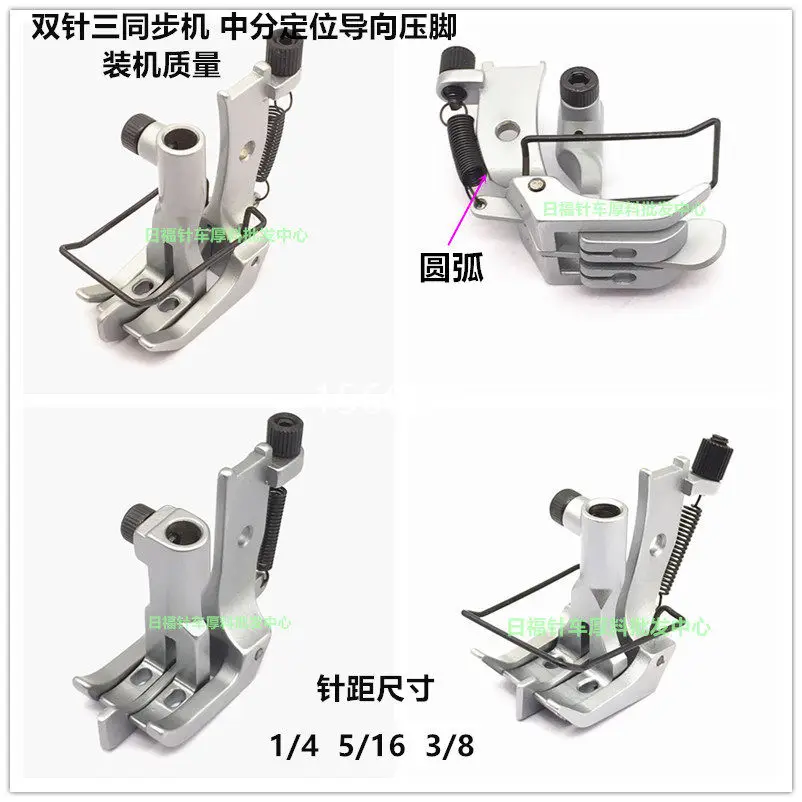

Швейная машина 1560: Высококачественная прижимная лапка для пришивания подушек автомобильных сидений с тремя синхронными активными позиционирующими механизмами