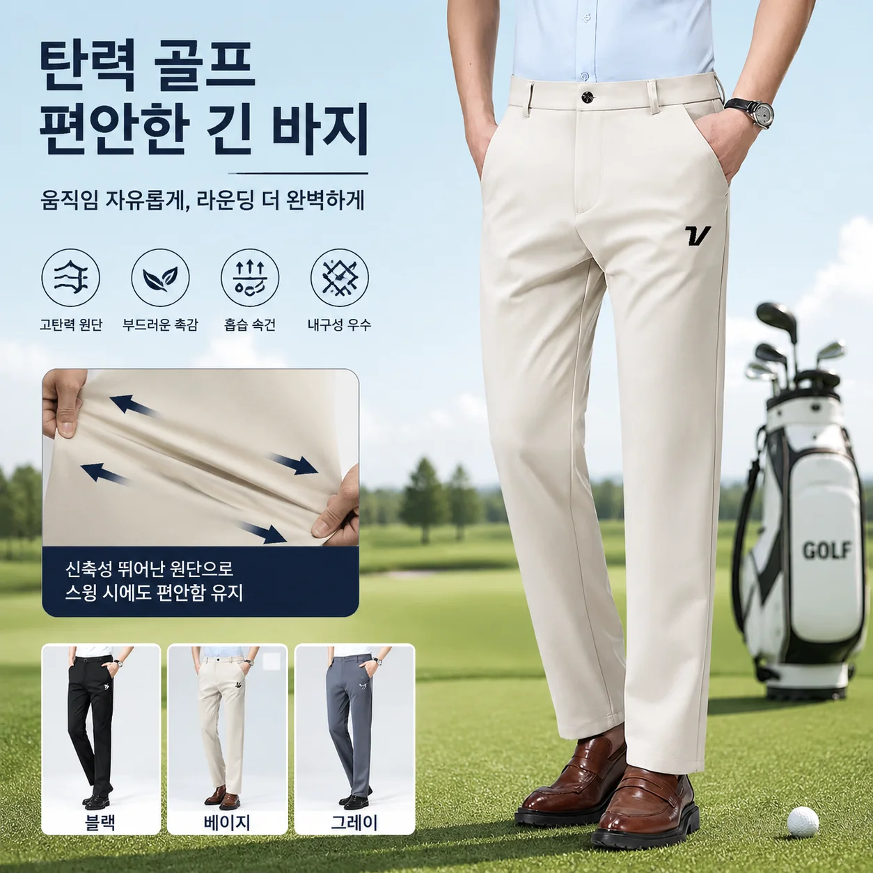 Summer Golf Pants for Men Elastic Pants Quick Drying Dress Trousers Quality Business Casual Office Pants Man Golf Clothing