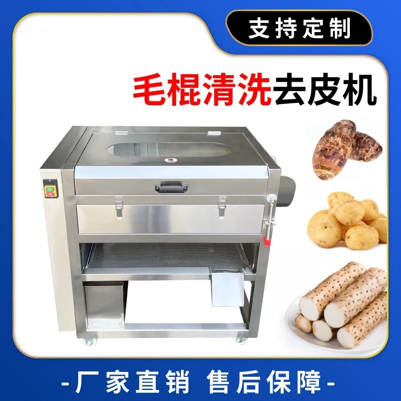 Root vegetable hair roller cleaning machine, ginger taro lotus root cleaning and peeling