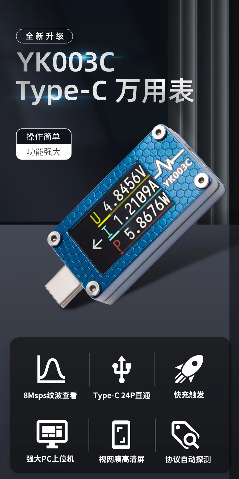Double TYPE-C Test Yk003c Upper Computer PD Decoiler Load Monitor Ripple USB Voltage Tester