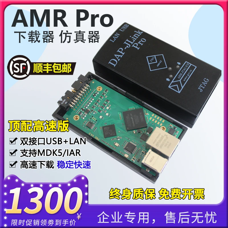 The Pro Emulation downloader is compatible with the JLINK Pro V9 V8 V10 STM32 burn programmer