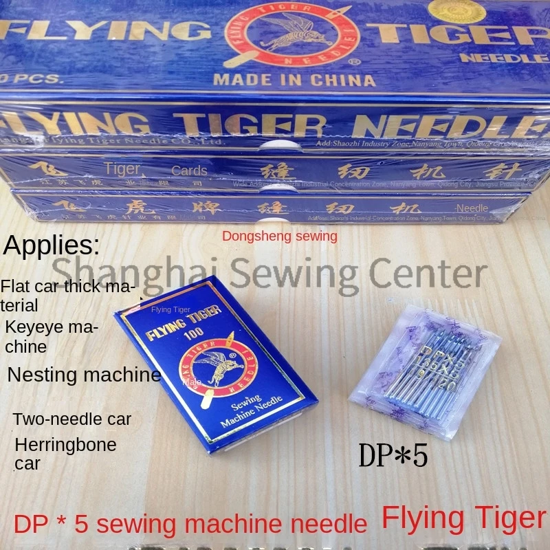 100PCS Dp*5 Dpx5 Needles Flying Tiger Thick Material Needle for Double Needle Knotting Lockstitch Buttonholing Zigzag Industrial