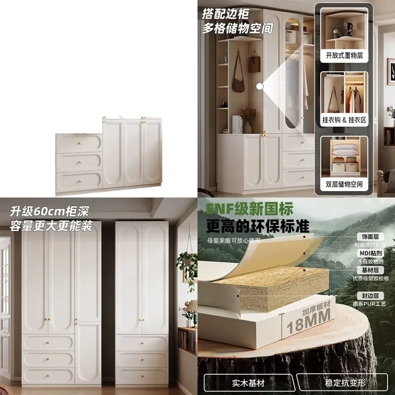 for French Segmented Solid Wood Wardrobe Cream Style Household Bedroom Storage Cabinet Modern Simple Thickened 18MM European