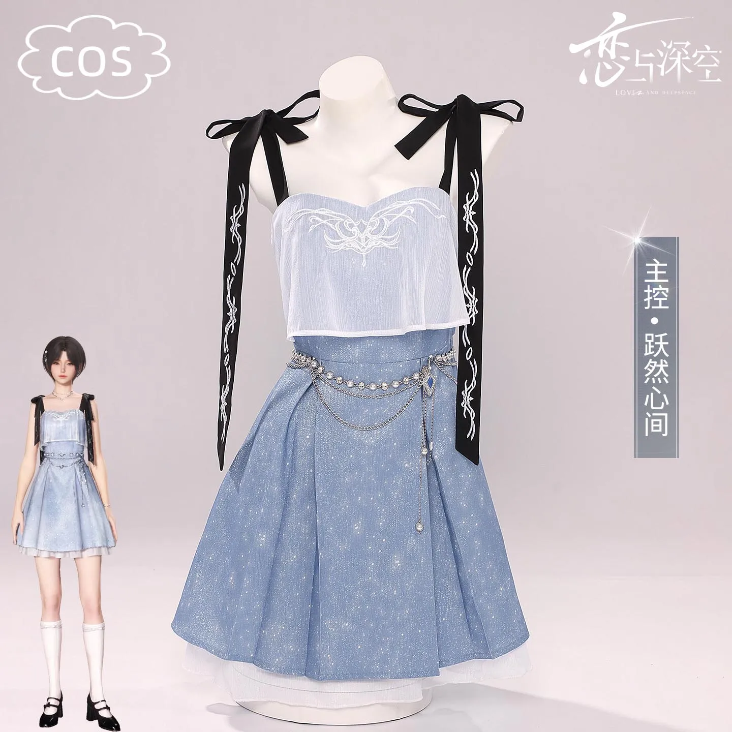 

Love and Deepspace Deep - Space Hunter Game Cosplay Costume Uniform Anime Halloween Costumes For Women Man Full Set