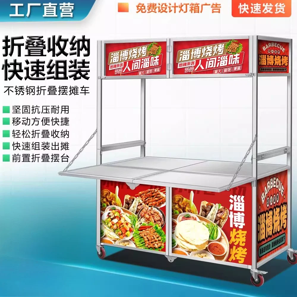 Stainless steel multi-functional folding night market stall snack mobile cart foldable