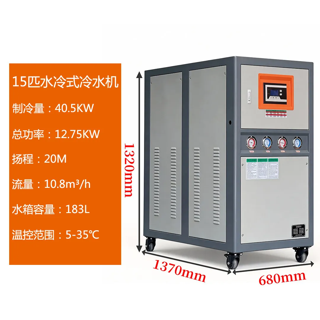 Factory Direct 2026 Air-cooled industrial chiller 10hp ice water machine 20 horse water refrigeration cycle refrigeration heat e