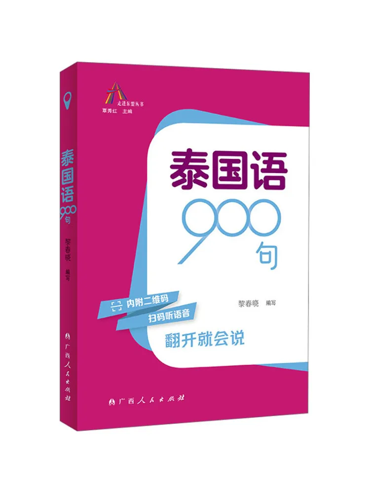 

Книга-Winshare 900 предложений в Таиланде