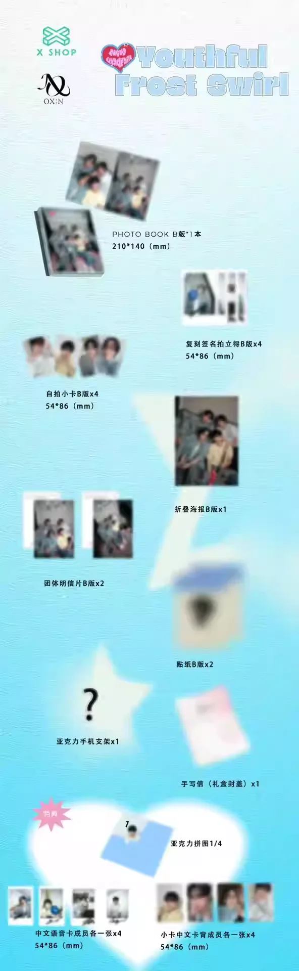 Nowy Jaehan Yechan Xen Jehyun Xshop oficjalny zestaw OX:N Youthful Frost Swirl w sprzedaży wstępnej