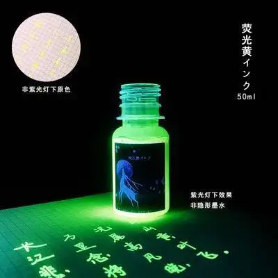 Lighthouse Invisible Fluorescence Ink Pen Non Carbon Colour Ink Aurora Color Ink 50ml