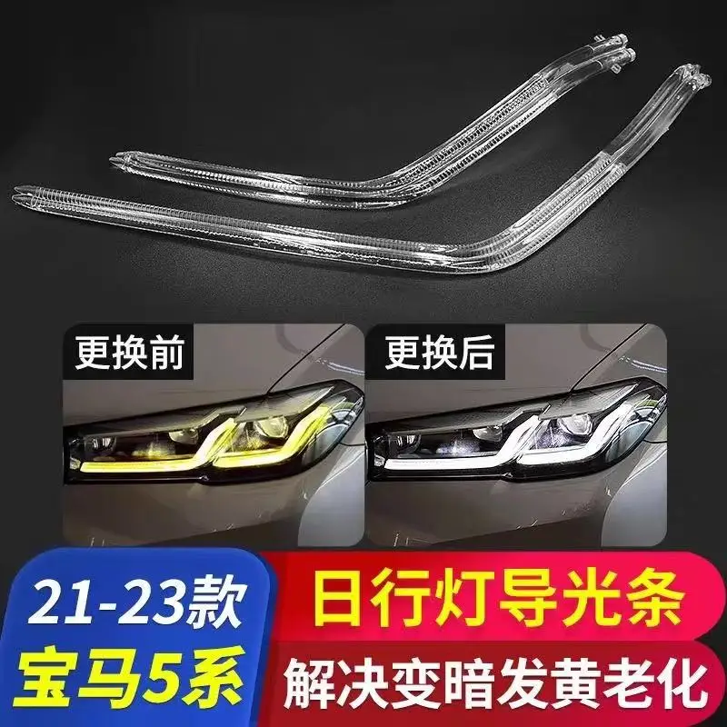 Suitable for BMW 5 Series G38 21-23 daytime running light guide strip G30 front headlight angel eye to solve headlight yellowing