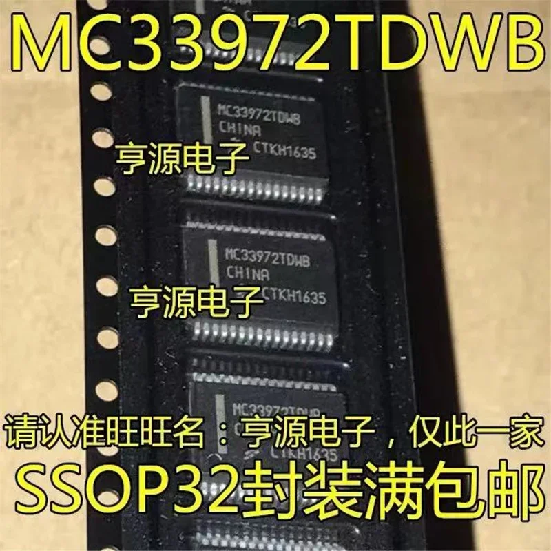 1-10PCS MC33972TDWB MC33972 SSOP-32 IC