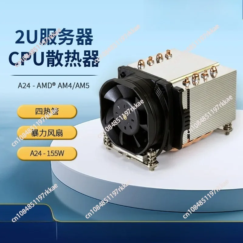 AM4 AM5 Four Heat Pipe 2U Server Radiator CPU Violent Temperature Control Computer Air Cooling Fan A24