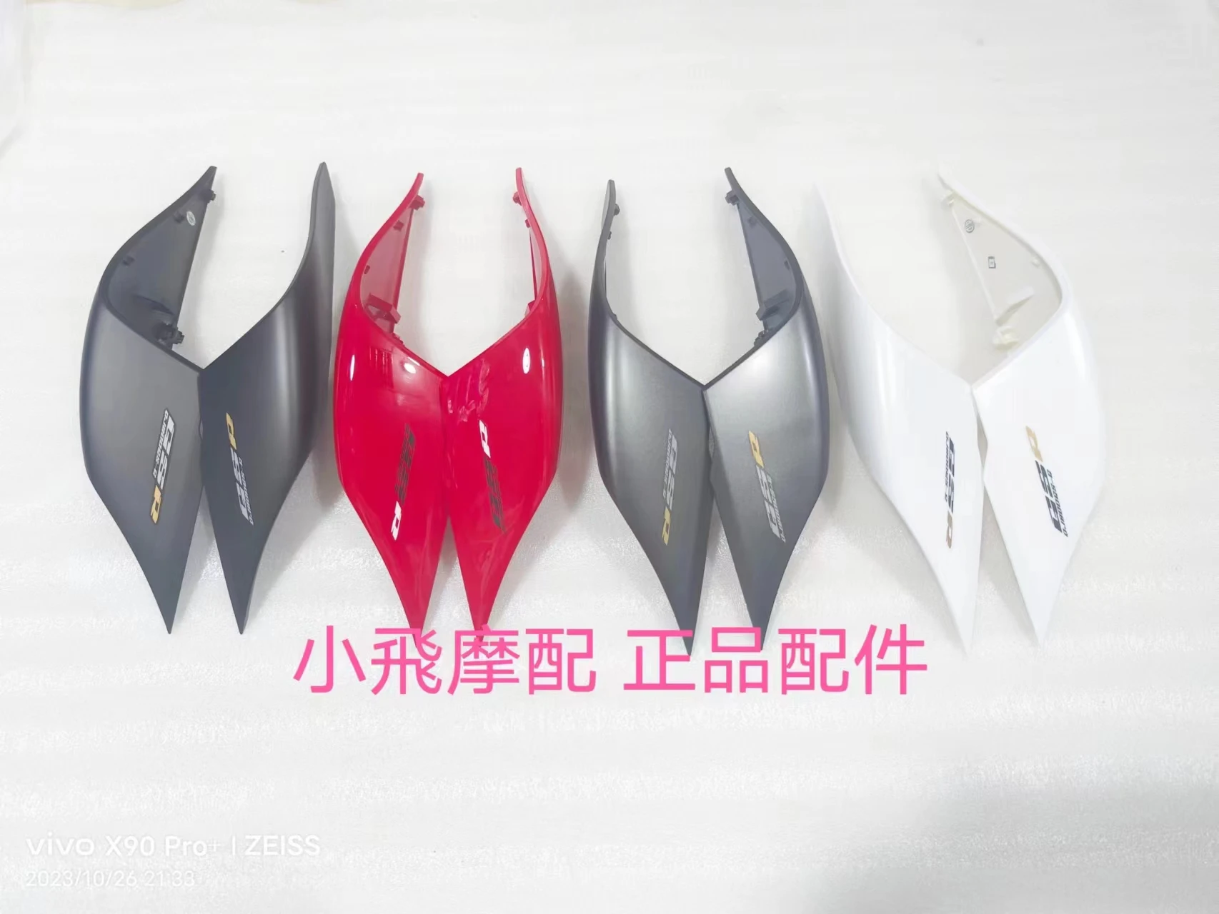 

For QJMOTOR SRK800RR Accessories SRK 800RR QJMOTOR SRK 800 RR Decorative Panel Guard Plate Side Cover Plastic Shell Fairing
