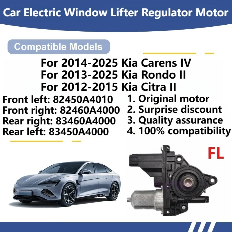 

Для Kia Carens IV 2014-2025/Rondo II 2013-2025/Citra II 2012-2015 автомобильный электрический регулятор стеклоподъемника, оригинальный двигатель 82450A4010