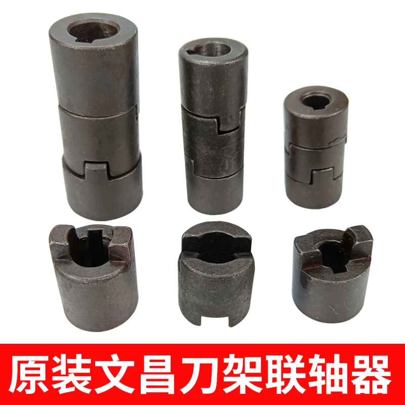 Wenchang Sanhe CNC electric tool holder coupling worm motor connector accessories 6125/6132/6140