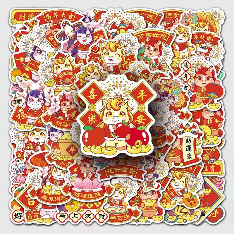 2026 ملصقات الحصان زودياك 50 ورقة النمط الصيني السنة الجديدة الأطفال هدية ملصق مائي حقيبة التزلج ملصق للأطفال ملصقات #4