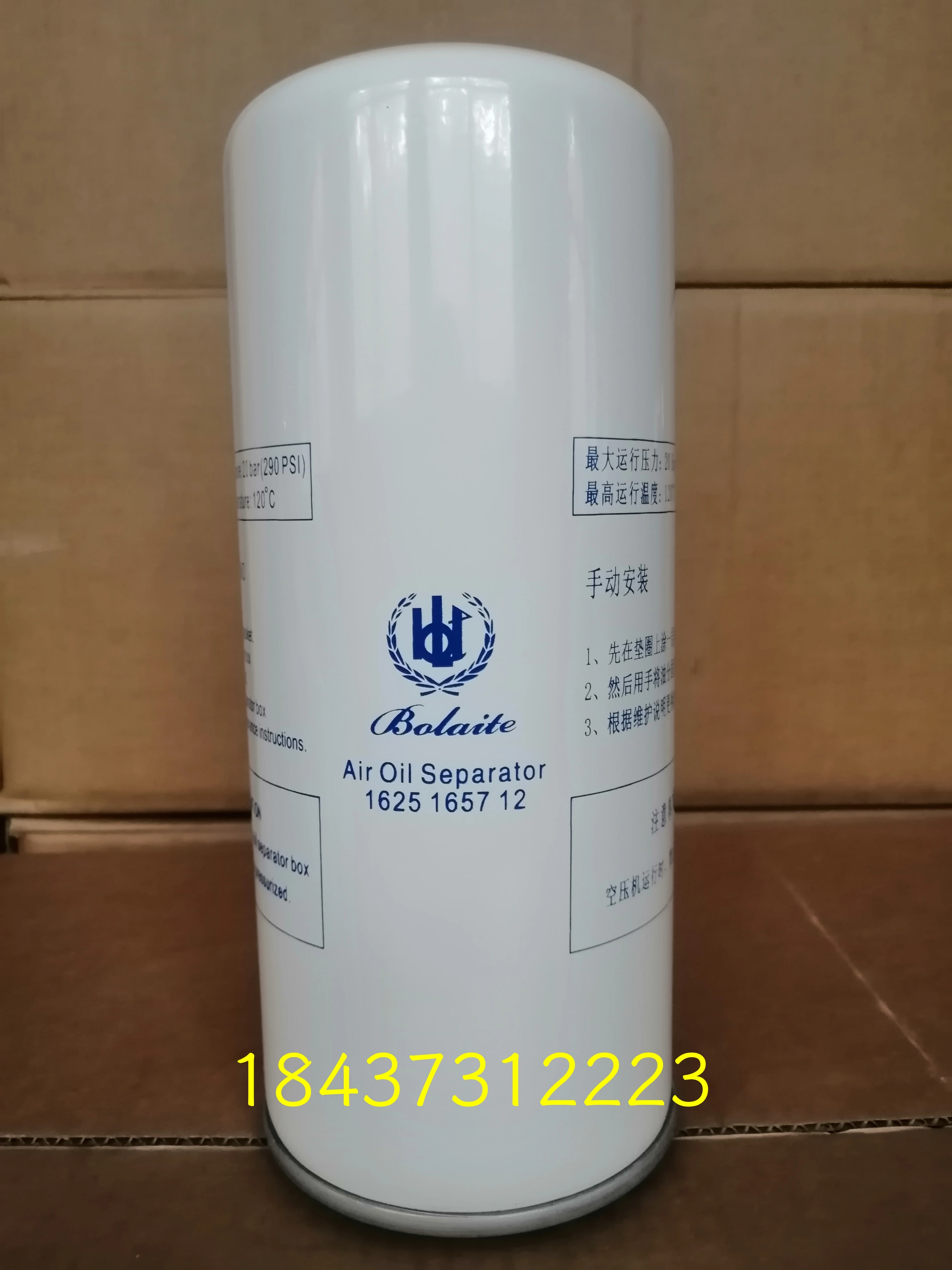 Screw Air Compressor Maintenance Accessories BLT-25/30/40A Oil Gas Separator Core 1625165712