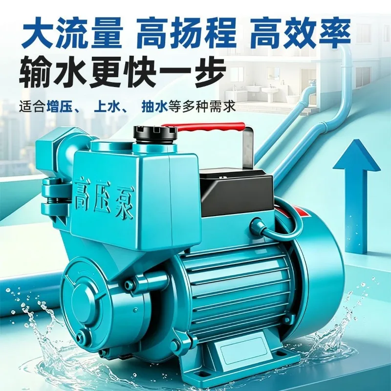 High-flow, high-pressure self-priming water pump - energy-efficient 220v whole house water booster pump for home water wells