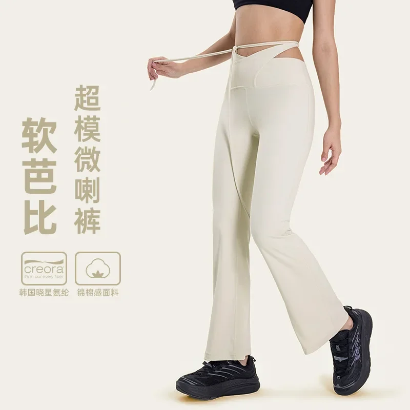 

High waisted peach buttocks slim fit slimming micro flared pants for women, fashionable and versatile sports pants trousers