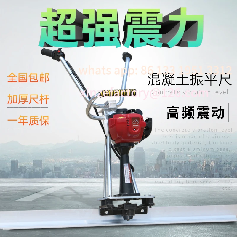vibrating ruler pavement leveling machine Electric 220V large shock force vibrating ruler Cement ground vibrat