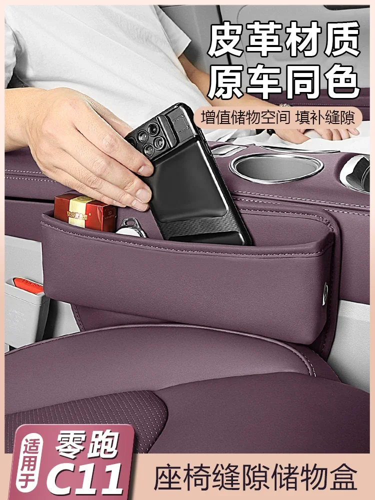 

Кожаный центральный ящик для хранения для Leapmotor C11