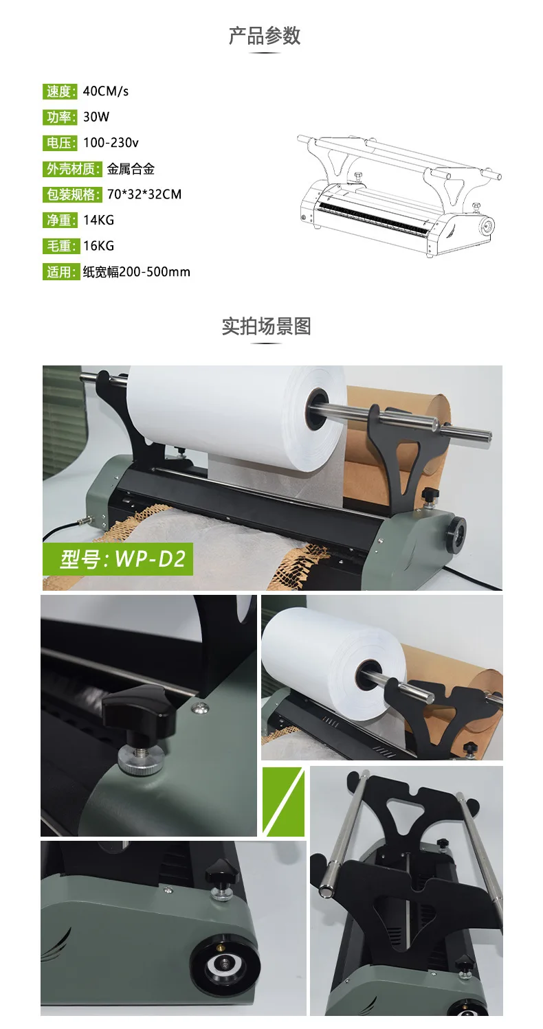 Optional Sliding Knife Electric Honeycomb Paper Stretching and Feeding Machine, Small Wire Drawing Machine
