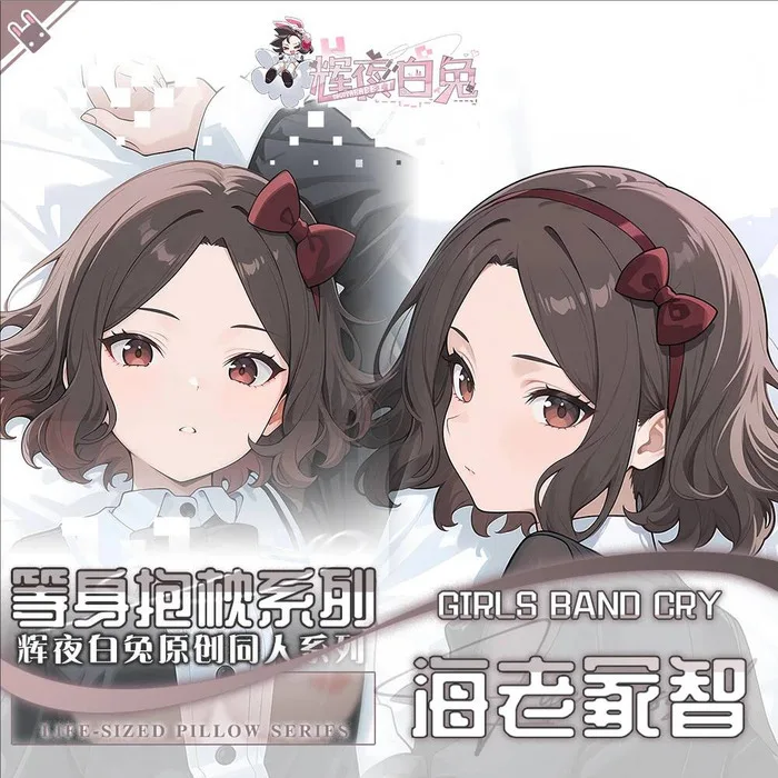

GIRLS BAND CRY EBIZUKA TOMO Anime Game Dakimakura Hing Body Pillowcase Cushion Otaku Bed Linings Xmas