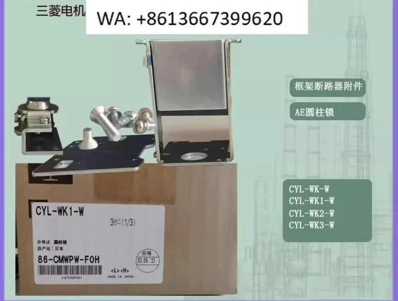 اسطوانة قاطع الدائرة AE Lo-ck AE-CYL-WK-W/WK1-W عداد CNT-W، ثلاثة Lo-cks، مفتاحين