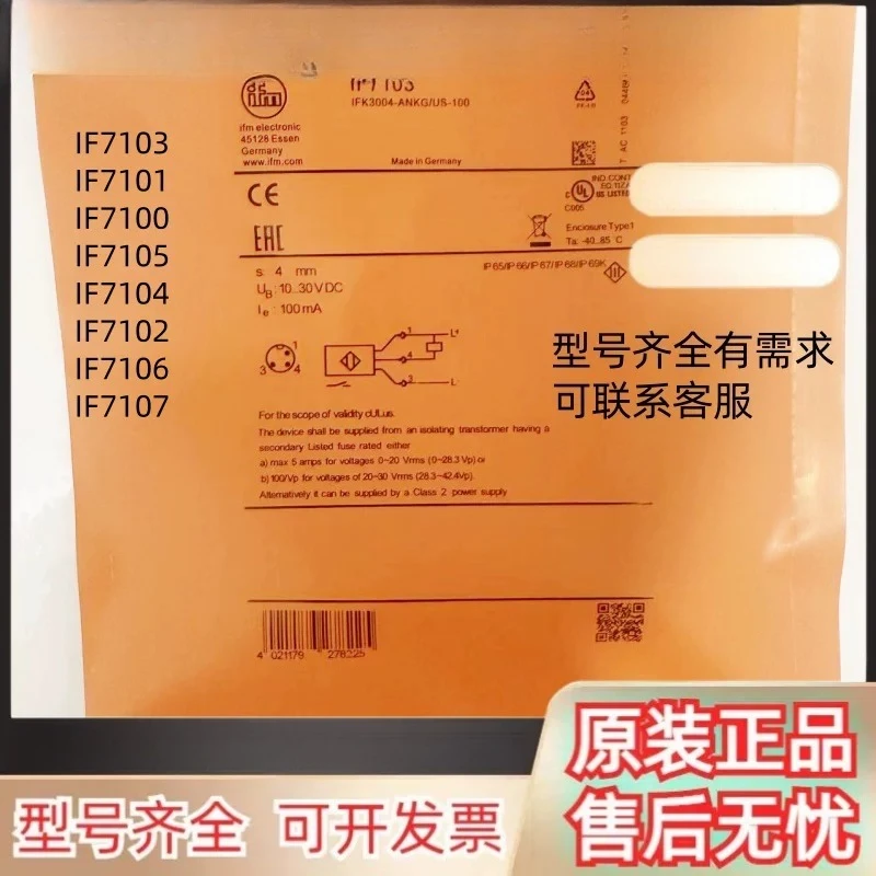 Brand new ifm proximity switch IF7100 IF7101 IF7102 IF7103 IF7104