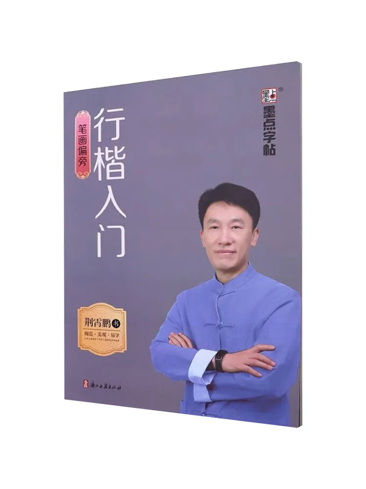 

Книга — «Учебник для начинающих по формированию линий и элементов каллиграфии» (Winshare)