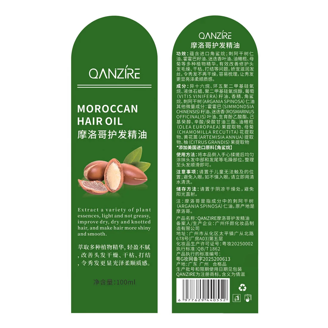 زيت شعر الأرغان المغربي 100 مل - ينعم ويضف اللمعان، ويصلح التجعد ويصلح الجفاف، وتنعيمها وحماية من الحرارة #5