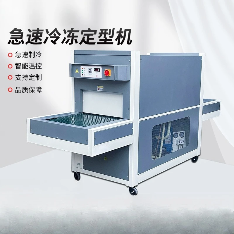 Automatic rapid freezing setting machine, intelligent temperature control of shoe-making equipment