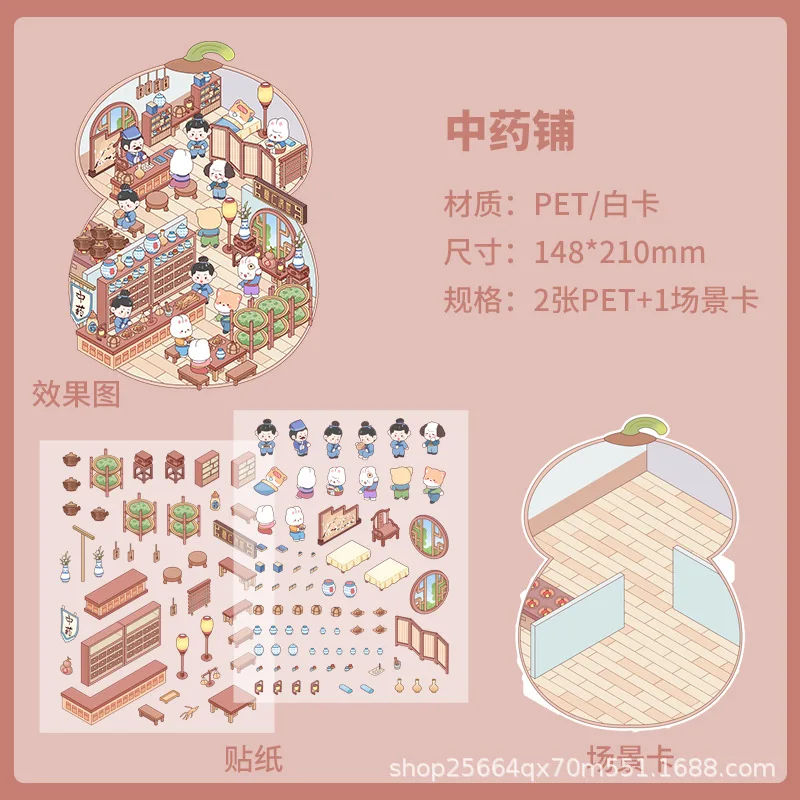 Pegatinas de casa en miniatura 3D para álbum de recortes, decoración de Diorama en capas precortadas, artesanía, juguete para aliviar el estrés, pegatina para niños