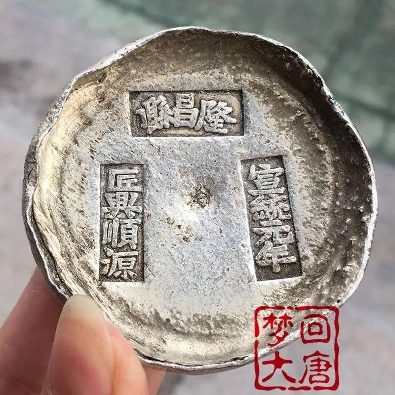 Countryside collection of ancient broken silver round honeycomb bottom ten taels Qing Dynasty simulation old-fashioned silver in
