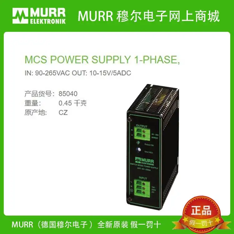 

85040 MURR DC Power Supply IN: 90-265VAC OUT: 10-15V Current 5ADC