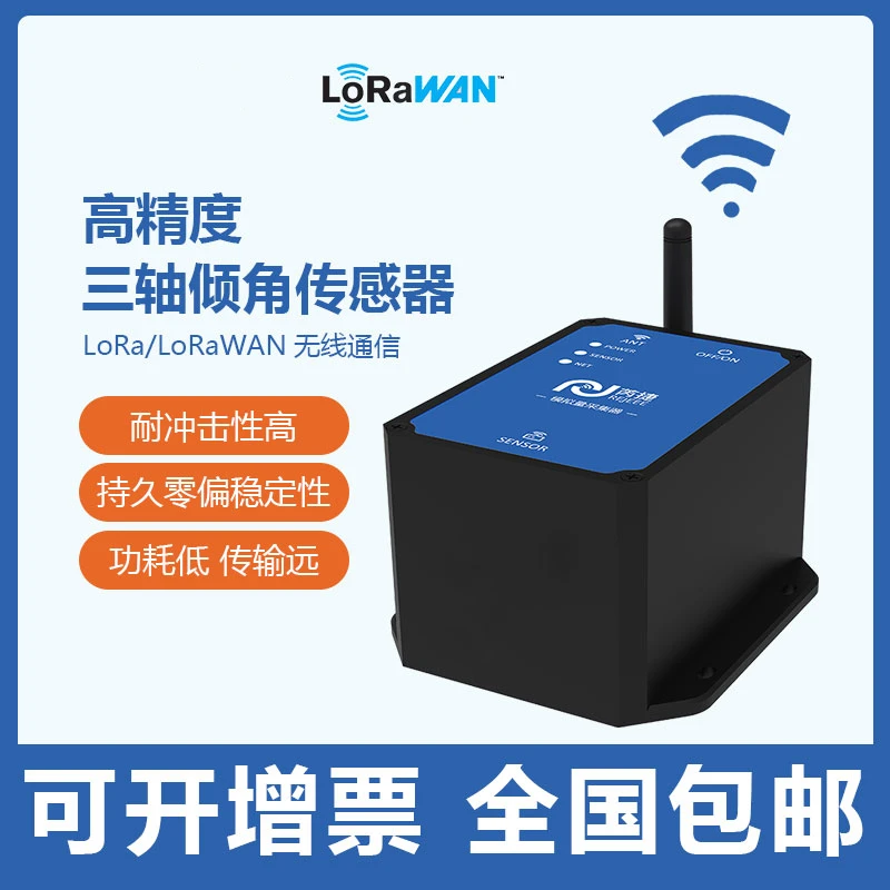 Tilt Angle Sensor Transmitter Industrial LoRa Inclinometer 485 Horizontal Detection Angle Tilt Measurement