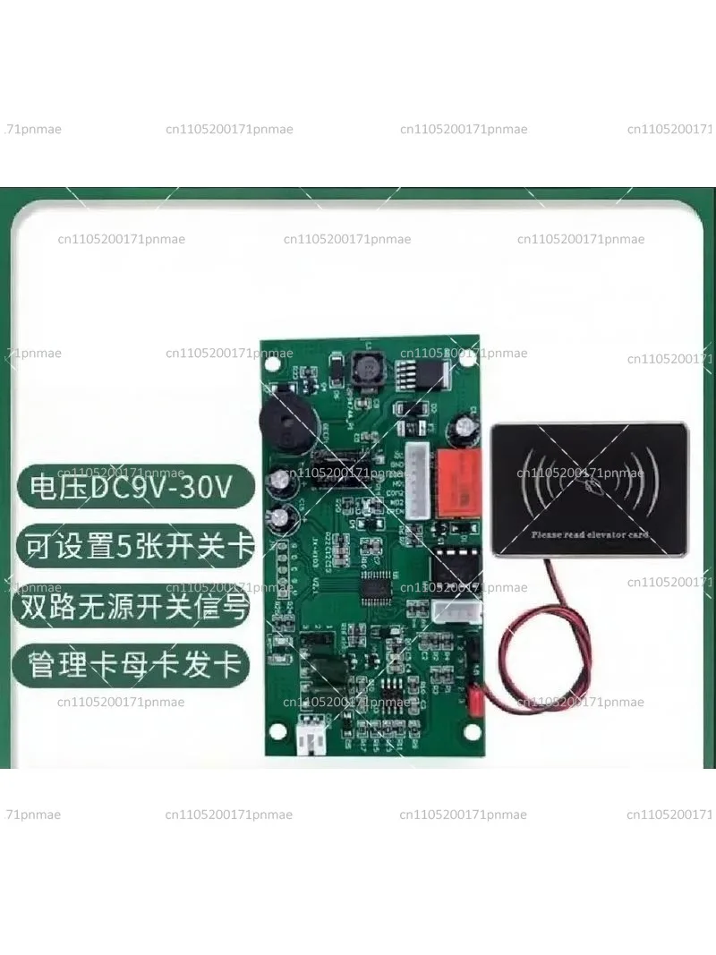 Elevator Door Access Control System, Cabin Inside & Outside Call Controller, IC ID Card Reader Module Board 12-24V