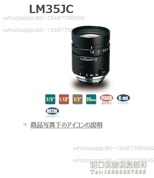 

New original KOWA LM35JC machine vision, fixed focus lens