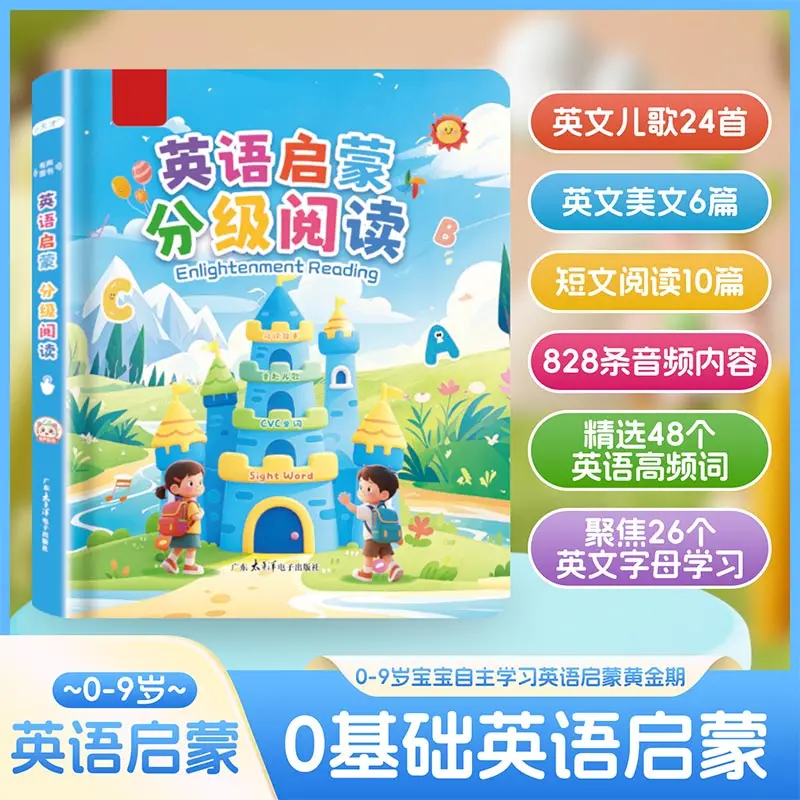 

Scientific Enlightenment Audiobooks, Children's Cognitive Early Education, Educational Popular Science Books, Bedtime Story Book