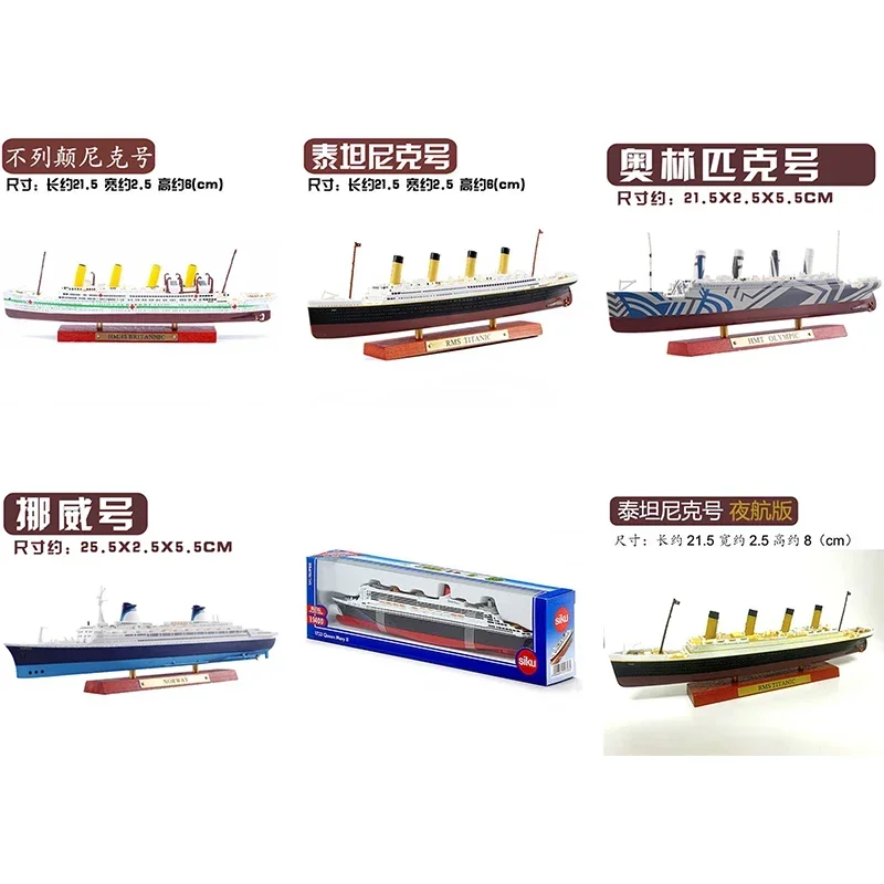 Немецкие-игрушки-1733-королева-Мэри-классический-роскошный-круизный-корабль-имитация-сплава-литая-под-давлением-модель-украшения-подарочные-игрушки