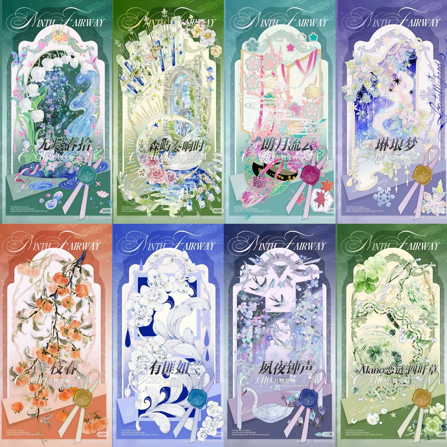 1 Loop Washi Pet Tape Sample Ninth Channel, Endless Spring Pick Up/Langyue Flowing Clouds/Linlang Dream/One Spring/Bandit Rulan