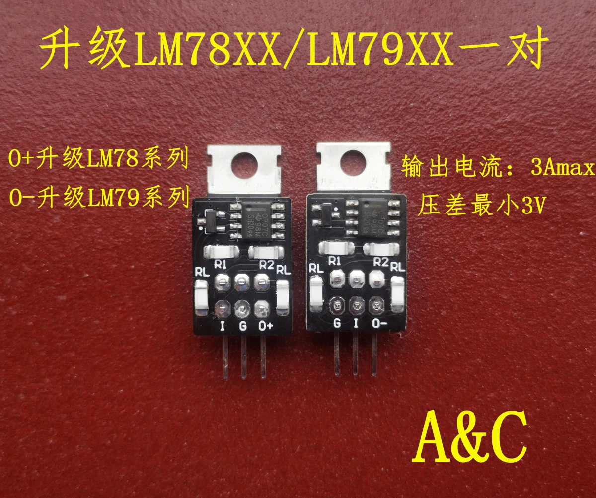 New LT1963 -LM 7805 LM78XX converter / power module conversion