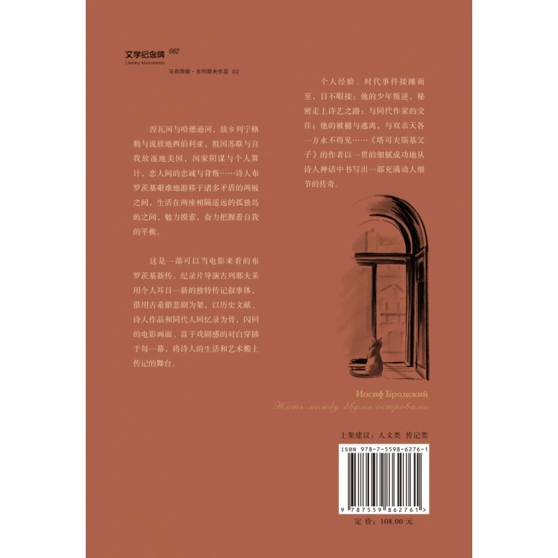 Biografi Joseph Brodsky: Kehidupan Antara Dua Pulau - Kisah Pengasingan dan Warisan Artistik Penyair Pemenang Hadiah Nobel