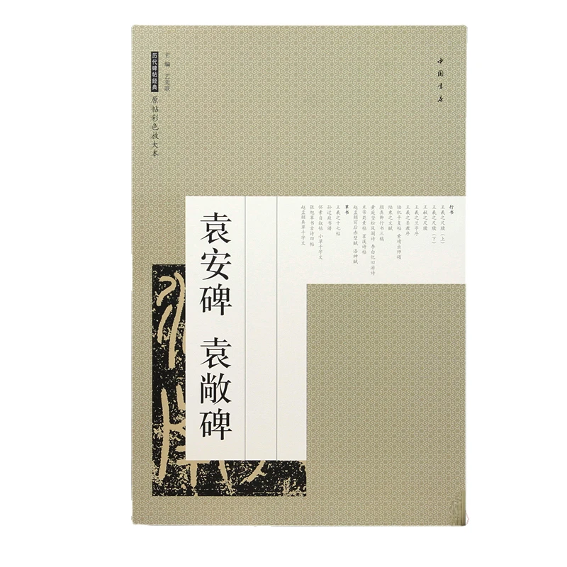 

Seal Script Copybook Chinese Classics Inscription Cursive Script Brush Calligraphy Notebook Thousand Characters Enlarged Version