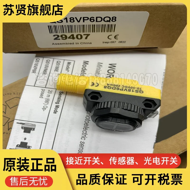 

QS18VP6DQ5 New and good quality