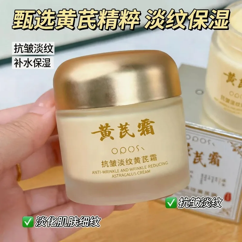 Anti Aging Firming Face Cream with Astragalus Extract Deep Hydration Mature Skin Reduce Fine Lines Wrinkles Smooth