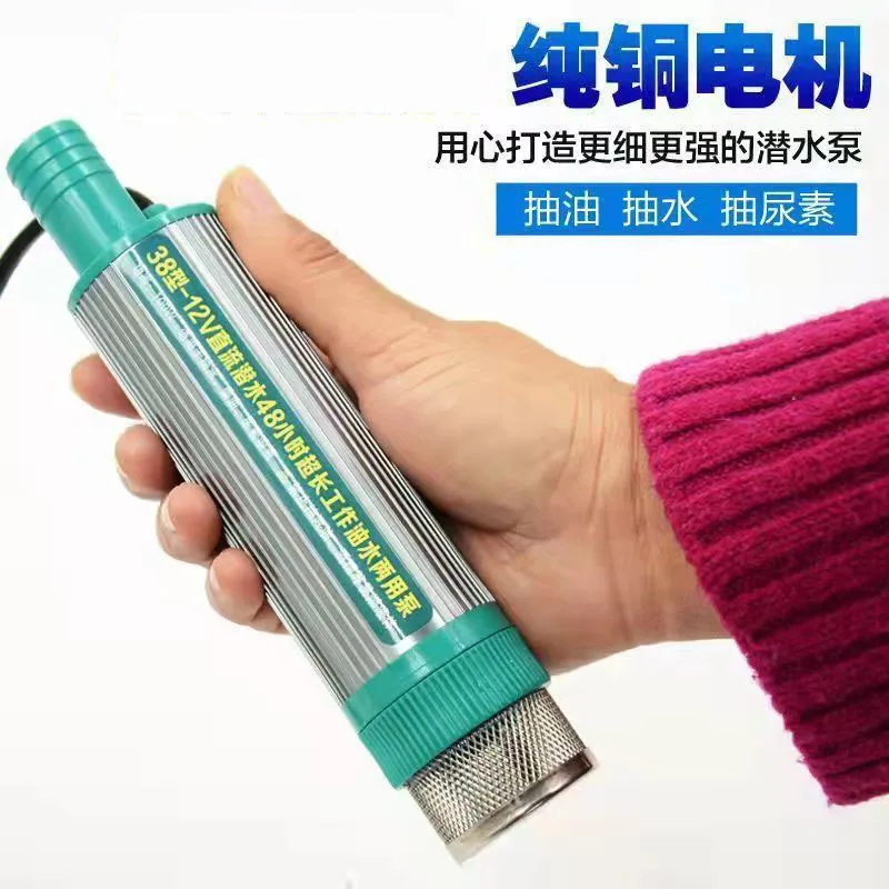30L/MIN Small Electric Refueling Diesel Oil Pump 12V24V Oil Suction Pump Oil Gun Refueling Machine Water Pump